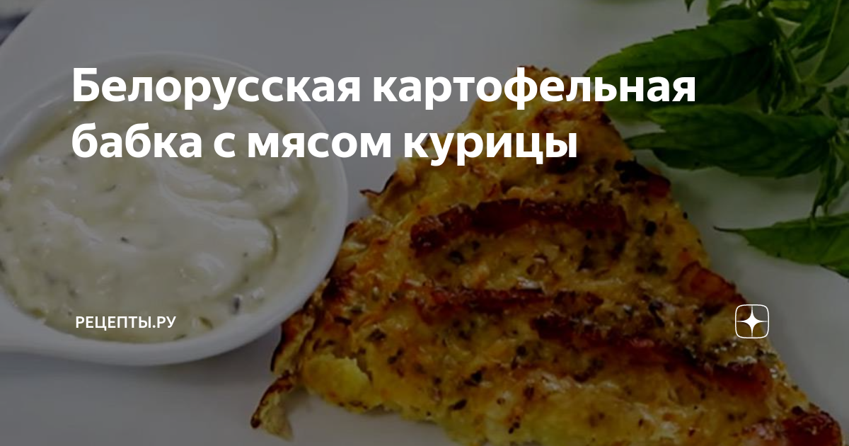 БАБКА С МЯСОМ