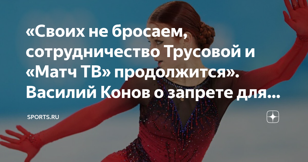 Машина саши трусовой