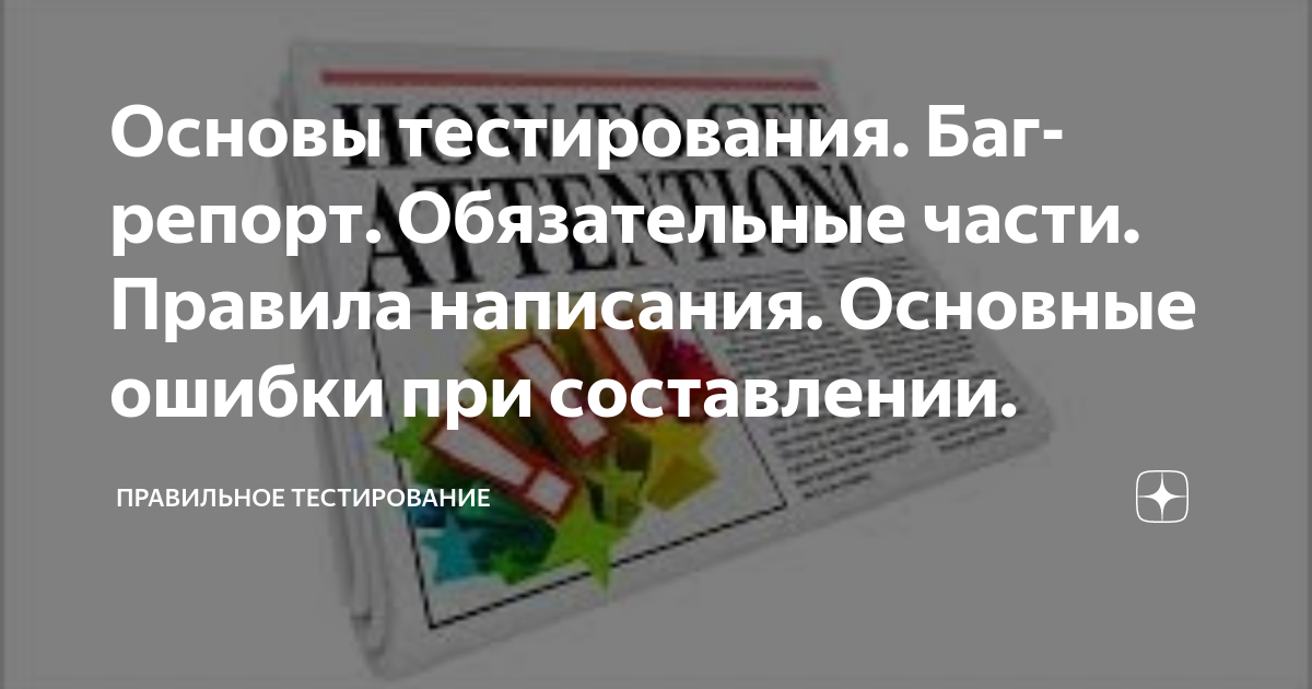 чем тест кейс отличается от баг репорта