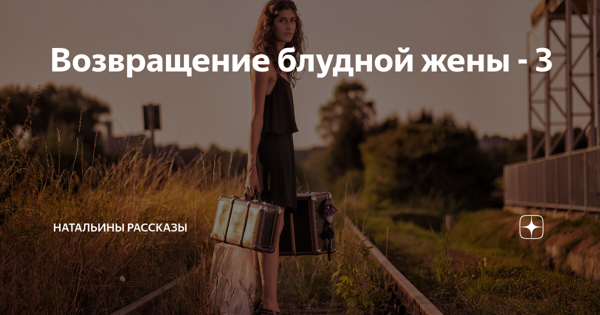 Натальин дзен
