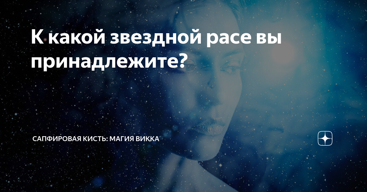 Сапфировая кисть на дзене