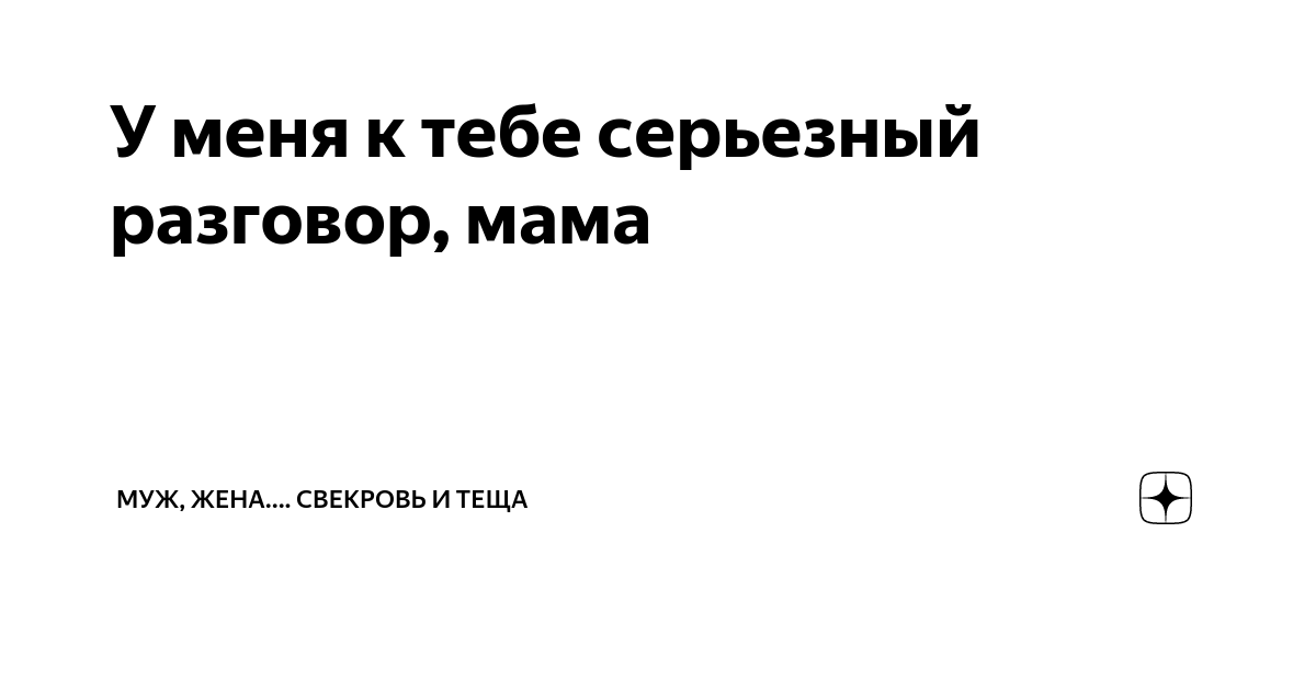 К вербальному общению можно отнести разговор мамы с сыном по скайпу