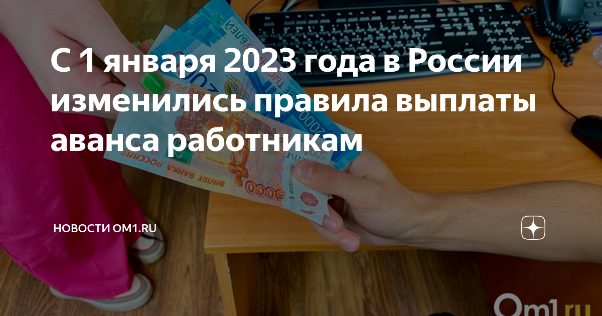 Даты выплаты зарплаты и аванса в 2023 году. Срок выплаты заработной платы в 2023. Правила выплаты аванса в 2023 году. Срок выплаты заработной платы в 2023. Оплата начисления.