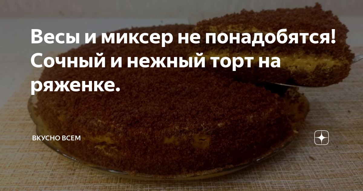 Торт из ряженки с малиной