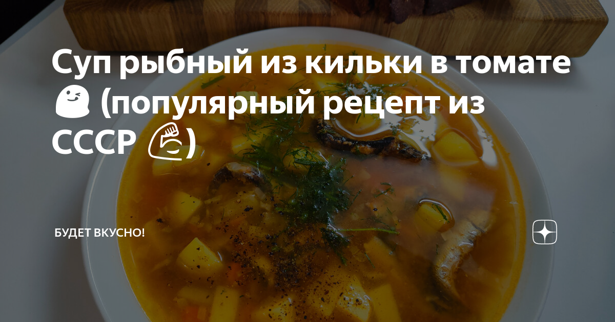 Суп с килькой рецепт с рисом