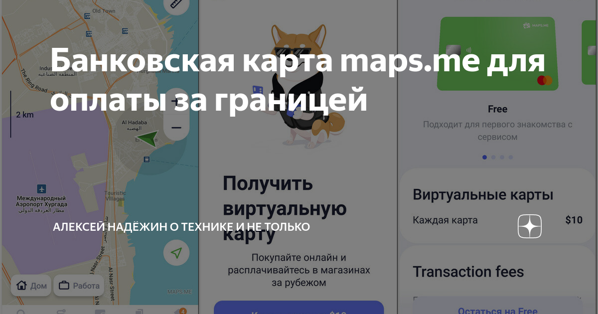 Белорусская карта для оплаты за границей