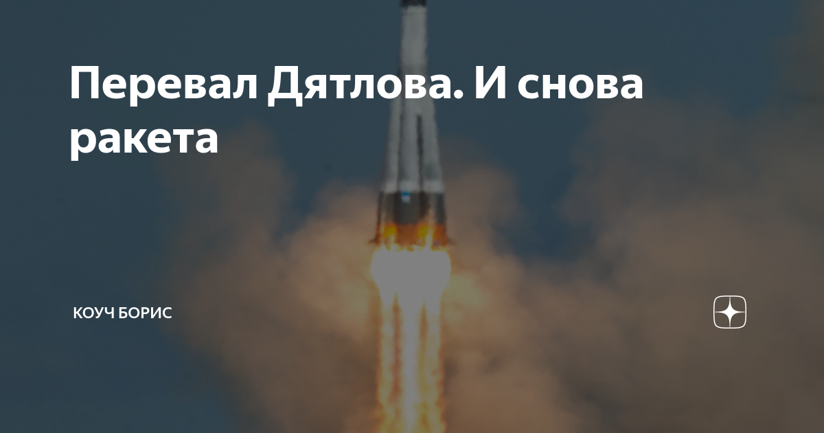 ракета старт. ракета 2023. ракета 2023. королева. пуск ракеты фото.