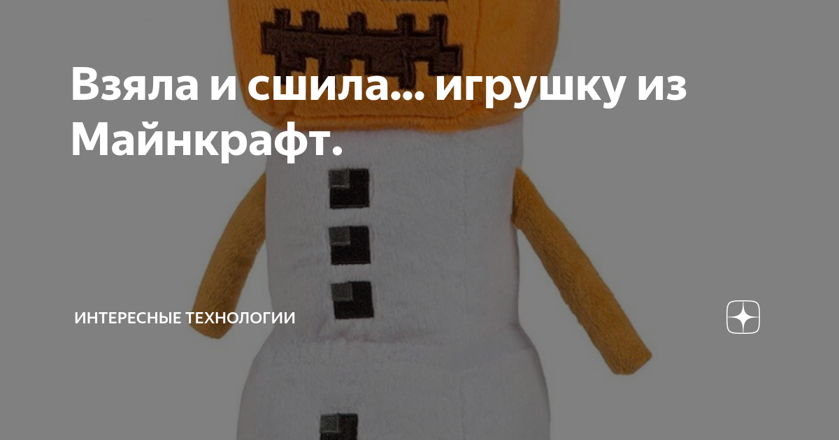 Магазин игрушек майнкрафт, Minecraft Красноярск | ВКонтакте