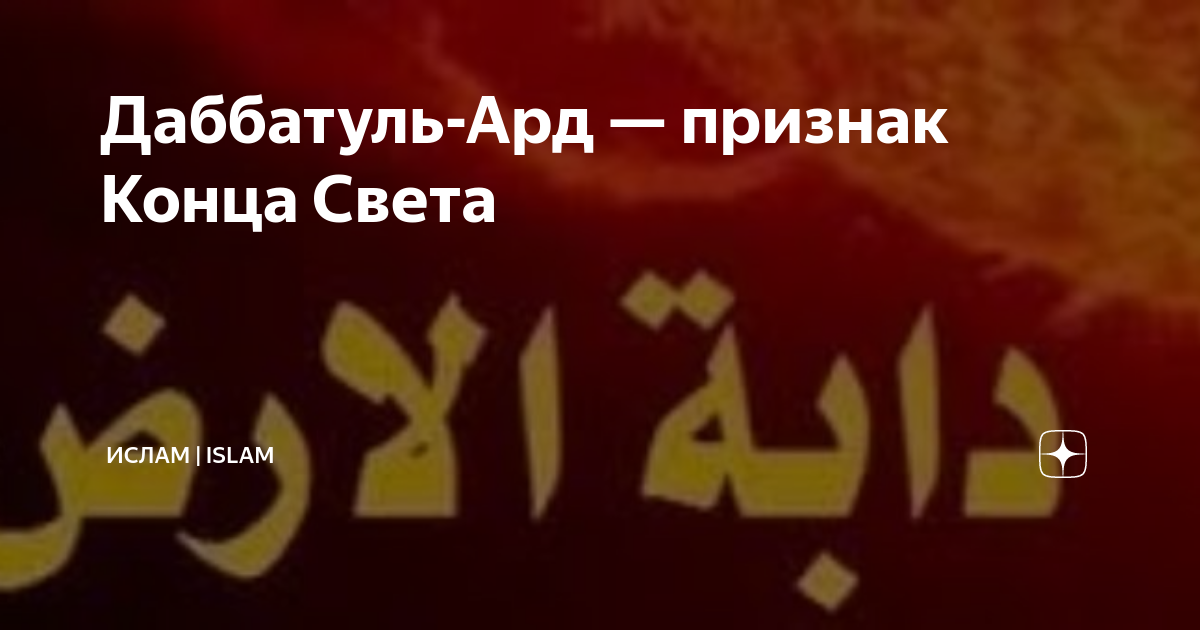 Ответы Mail.ru: Христиане, что вы чувствуете, когда видите на грешнике крест, ил