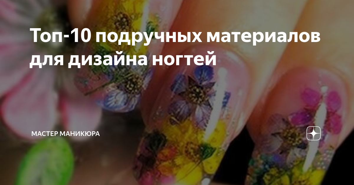 Повседневный маникюр с лаком для ногтей Maybellin - promo-sever.ru