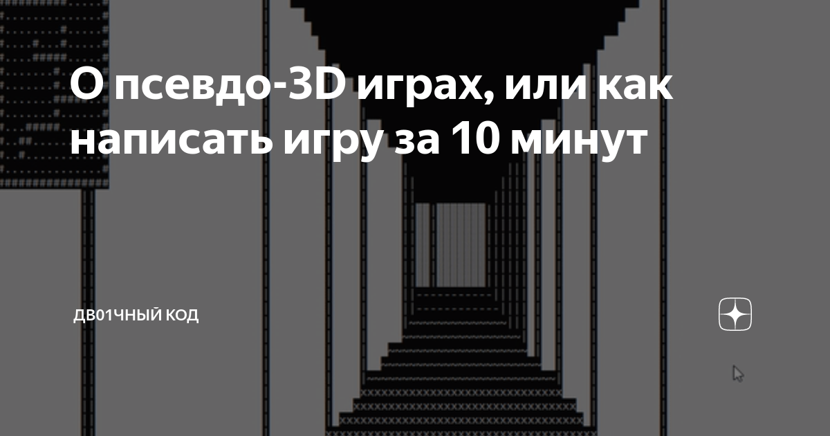 Как сделать псевдо 3d в after effects