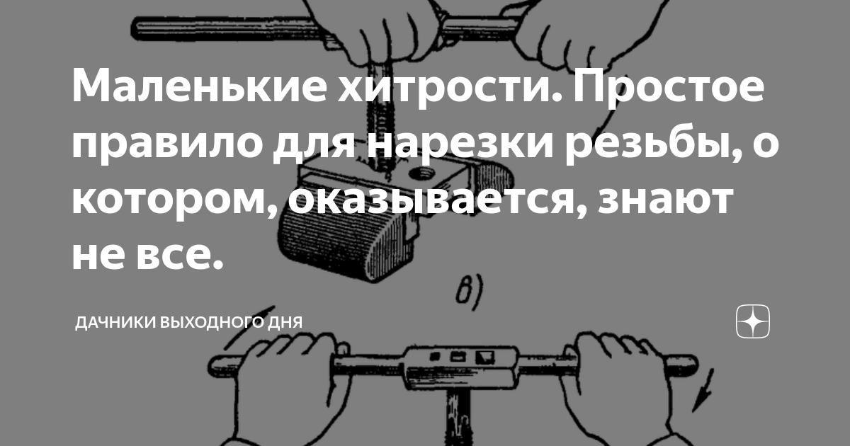 Рисунок хитрость против хитрости