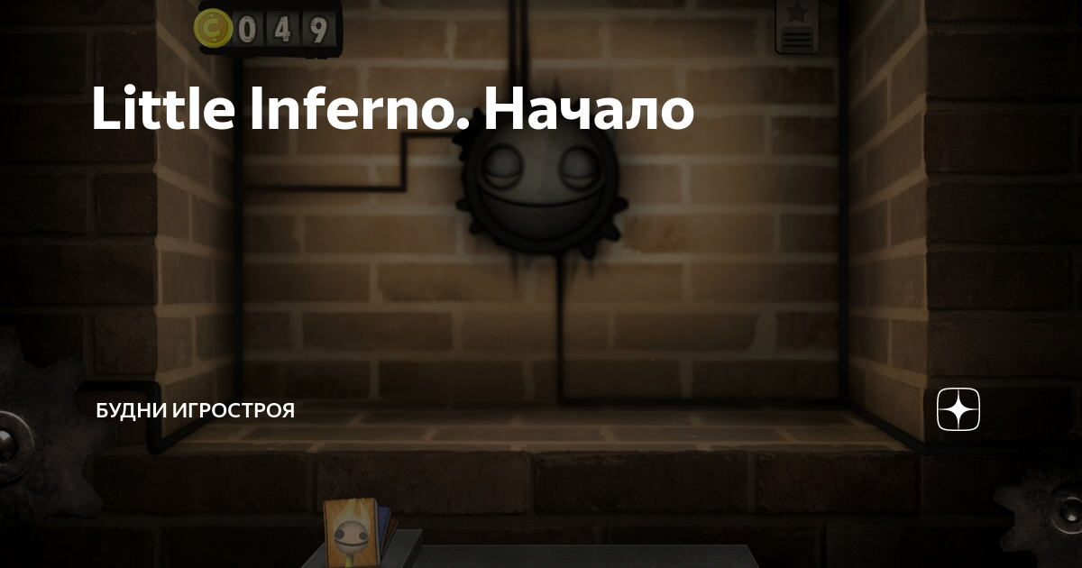 My little inferno игра. My little inferno. Little inferno game. 3. Литл инферно на андроид.