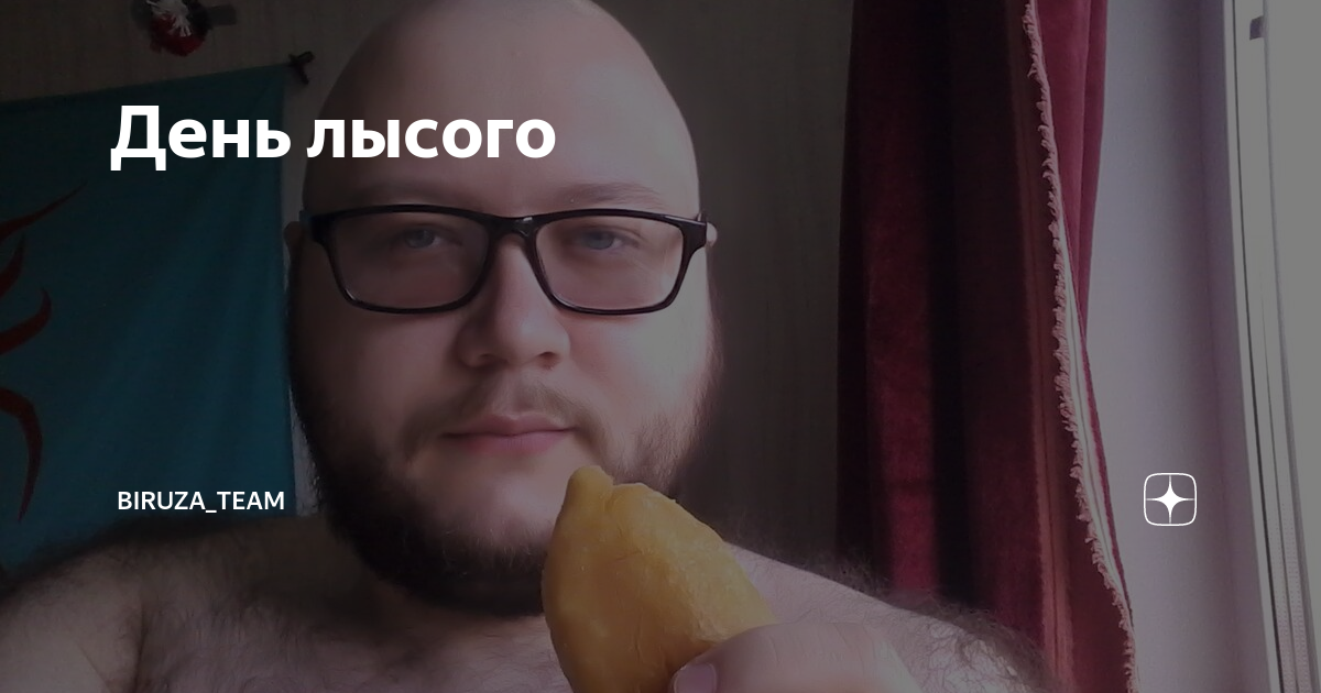Лысая башка дай пирожка мем Ответы : Валуев хороший боксер