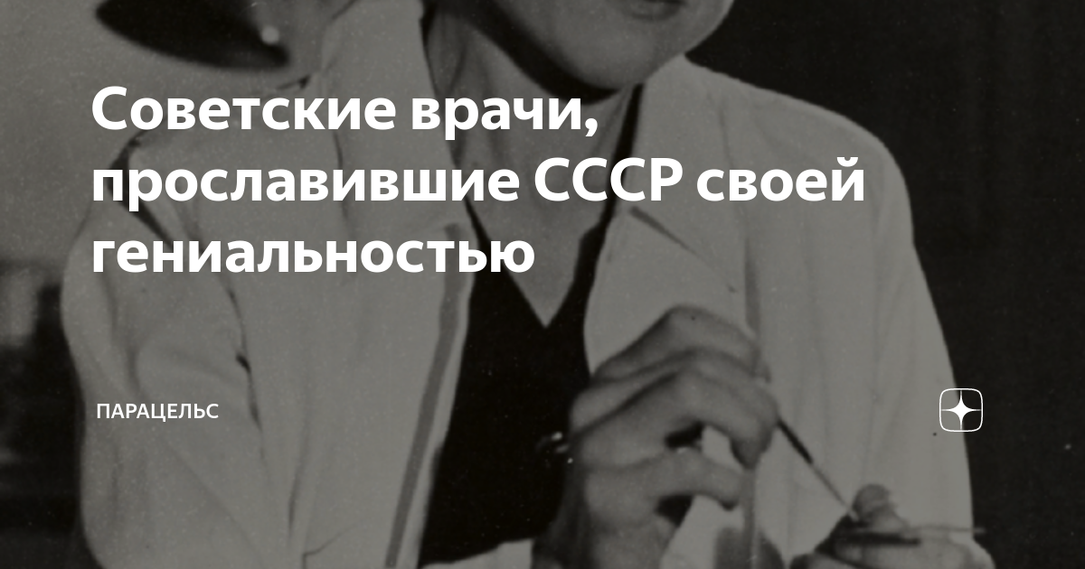 советские книги о врачах