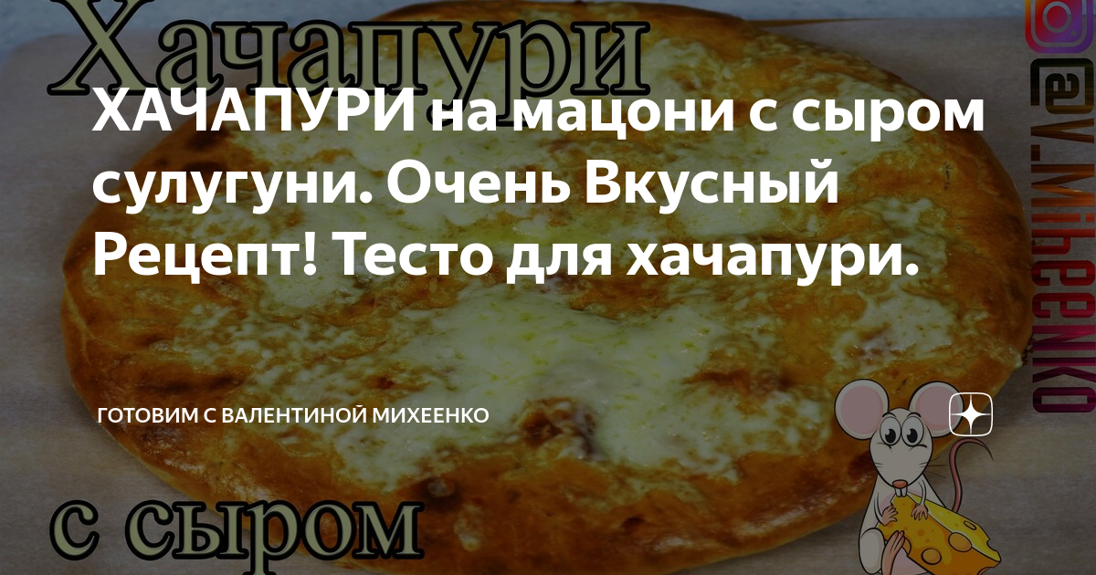 Воздушный пирог с сыром Сулугуни