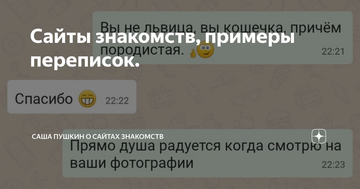 О себе в знакомствах - hdmulty.ru