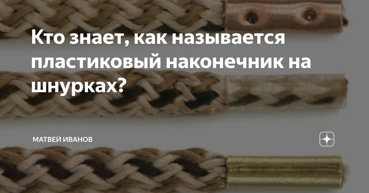 Оригинальные названия