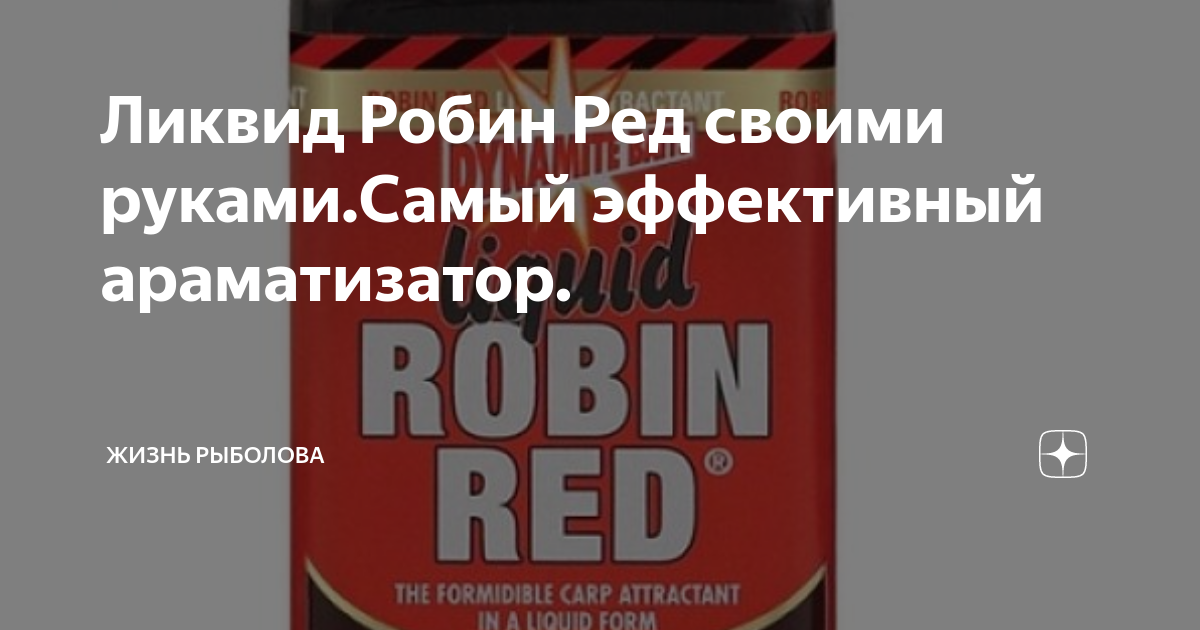 ROBIN RED своими руками - Охота и рыбалка, животные, туризм