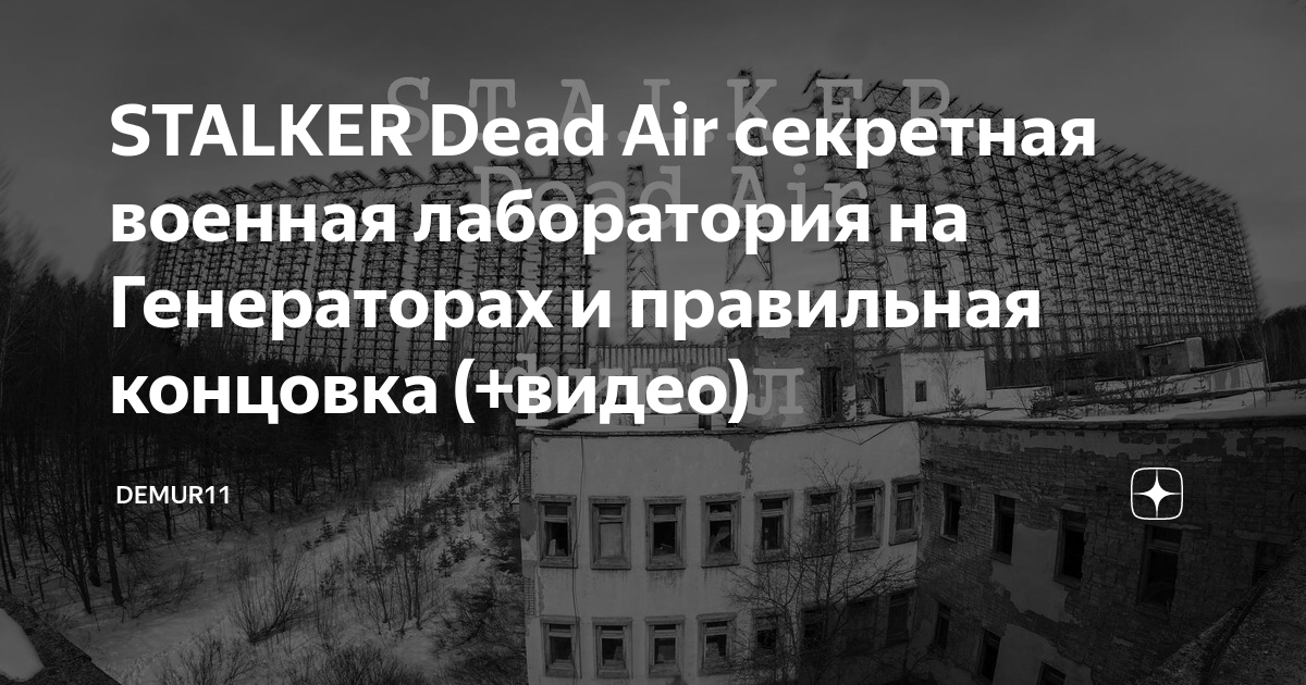 Dead air x18 не открывается дверь