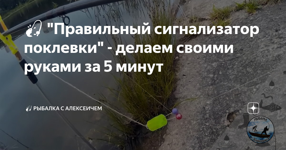Сигнализатор поклевки - купить сигнализаторы для рыбалки в Украине | Fishershop