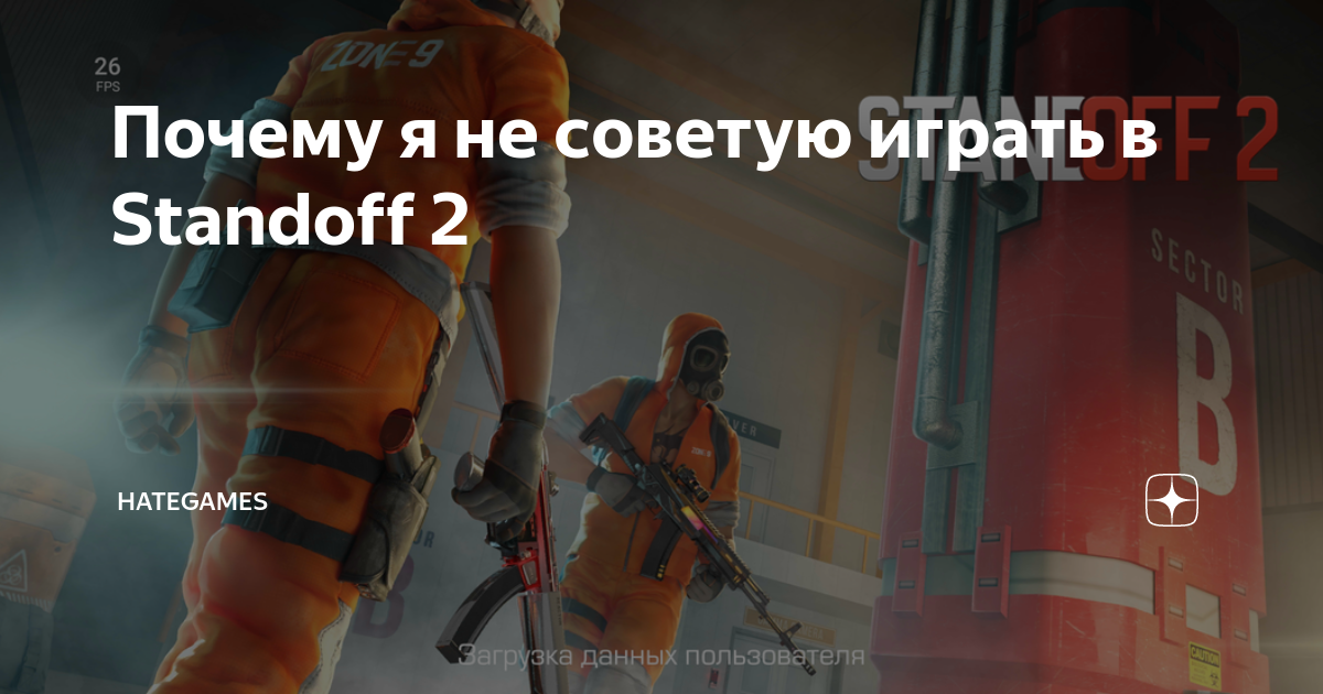 Как играть в standoff 2 на геймпаде ps4