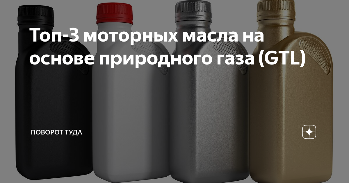 Масло пао что это значит. Канистра моторного масла. Бутылка моторного масла. Пластиковые канистры для моторного масла.