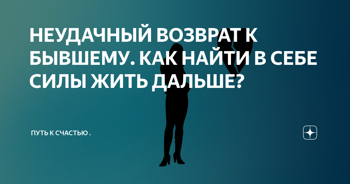 Как найти в себе силы жить. Найти силы жить дальше. Как найти в себе силы найти в себе силы. Где взять силы чтобы жить дальше.