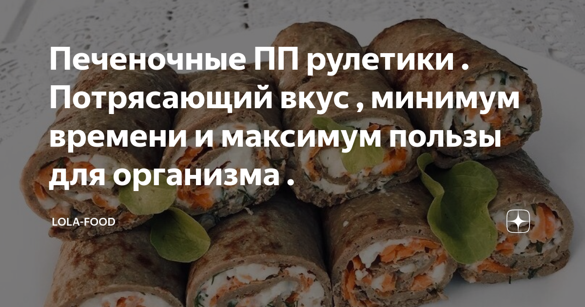 Печеночный торт из куриной печени калорийность на 100 грамм