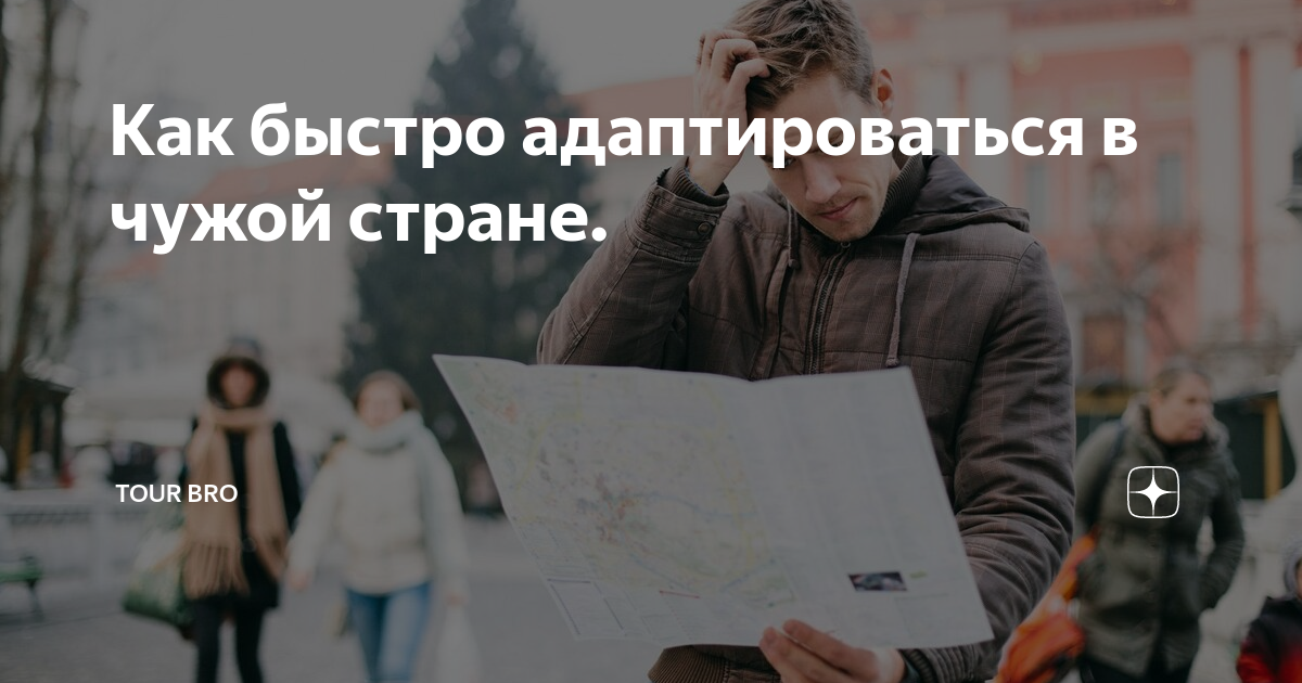 Умение быстро адаптироваться к новым условиям. Адаптация персонала презентация. Как быстро адаптироваться. Быстрая адаптация к новым условиям. Быстро адаптируюсь к новым условиям.