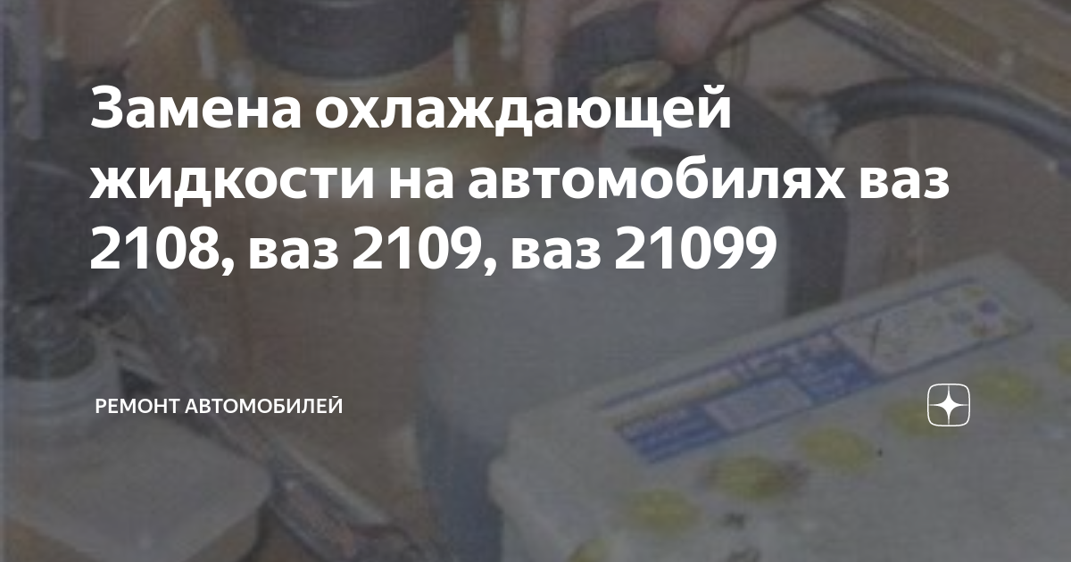 Актуальный прайс лист на ремонт автомобилей Ваз в Саратове