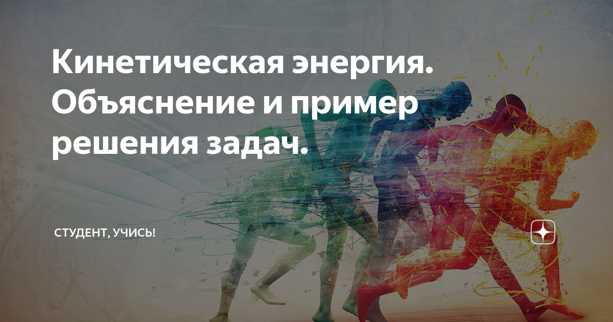 что утверждает теорема о кинетической энергии