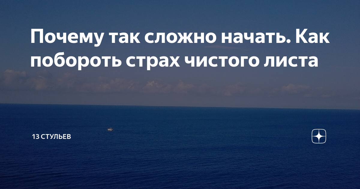 почему именно 13