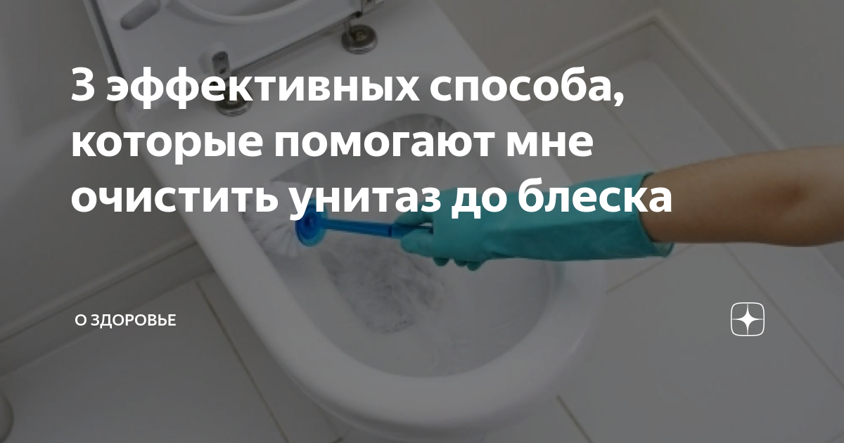 В ванной раковины унитазы чистят ответ гигтест