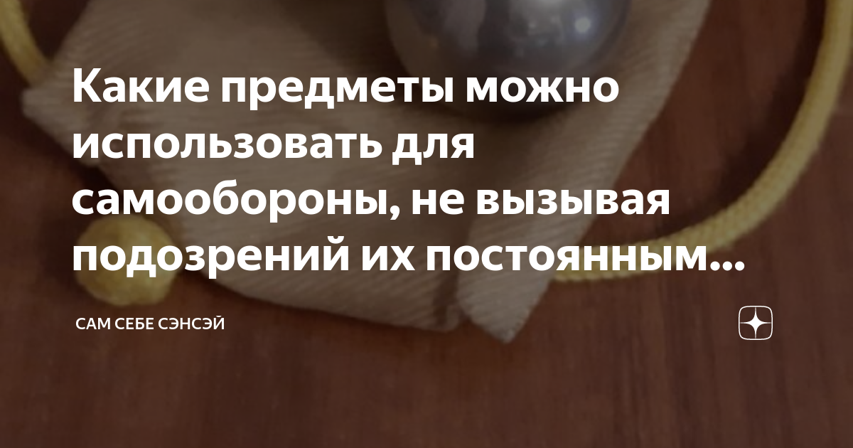 Можно ли носить нож для самообороны и легально ли его применить? - Советы от сыромять.рф