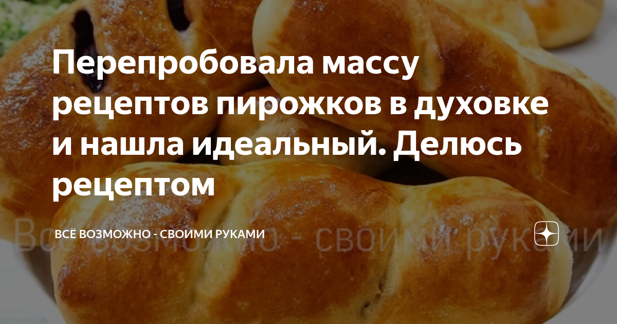 Делитесь рецептами картинки. Надпись рецептики. Рецепт пп горохового супа. Делюсь рецептом. Делимся рецептами.