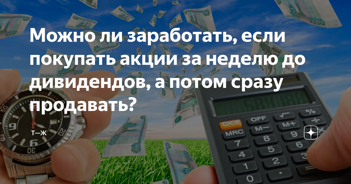 Продавать ли акции xiaomi