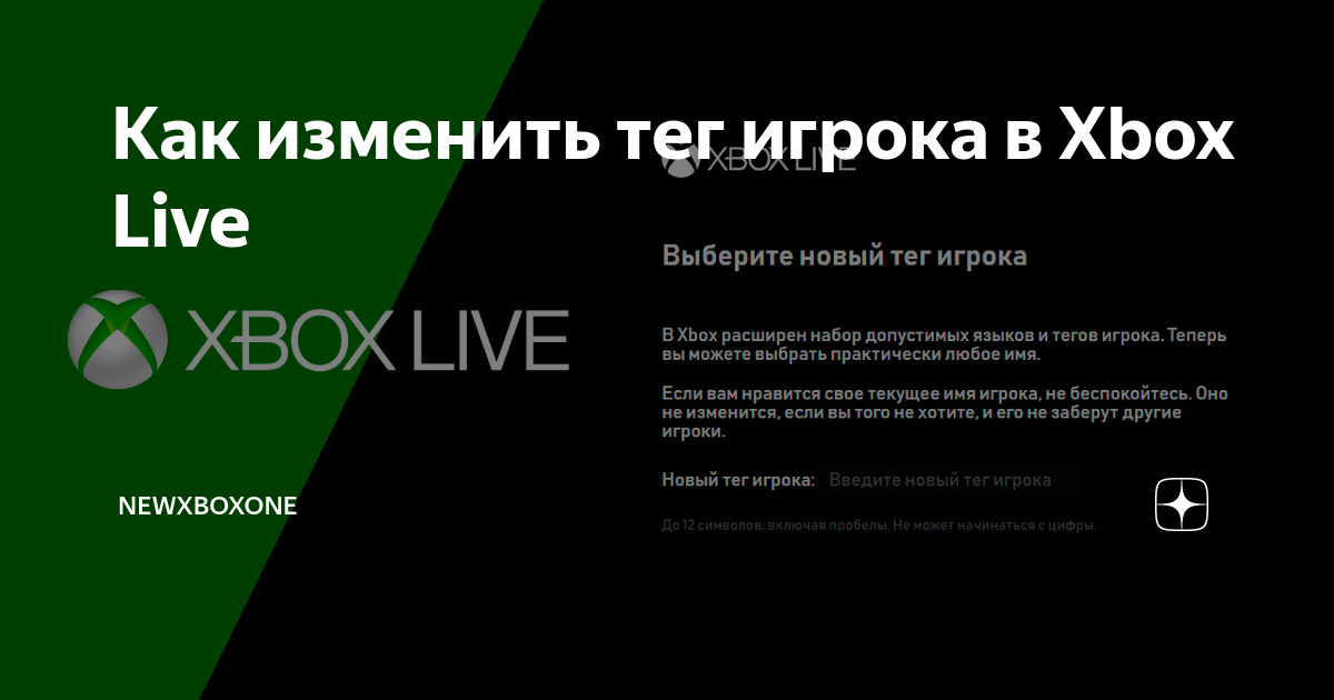 Как узнать свой регион в xbox live