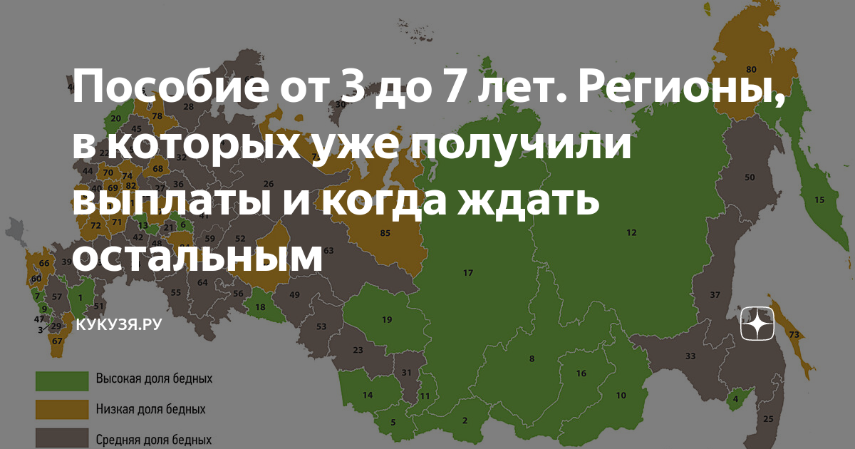 Когда придут 3 до 7. Когда в июле придут выплаты с 3 до 7 лет. Когда ждать пособие от 3 до 7 в июле. Когда приходят выплаты от 3 до 7. Пособие от 3 до 7 в Ростовской области.