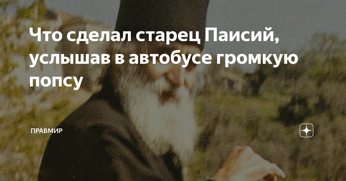 Монах старец симеон афонский. Что делали старцы. Цитаты православных старцев. Что делали старцы. Отец иоанн псково-печерский монастырь.