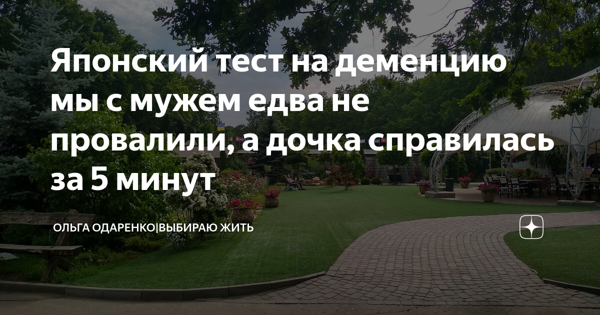 Японский тест на старение мозга нужно найти мышь сапог рыбу кукушку змею ответ картинка