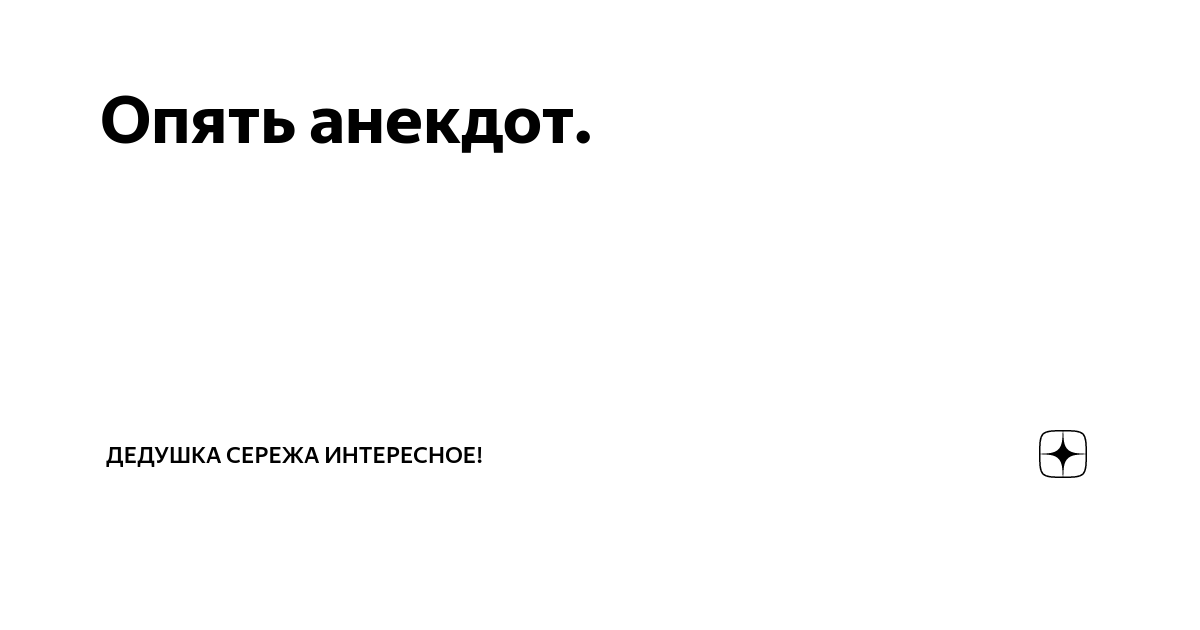 Опять шутка. Матрас с памятью прикол. Придет волчок и укусит за бочек. Матрас прикол. И снова и снова и снова.