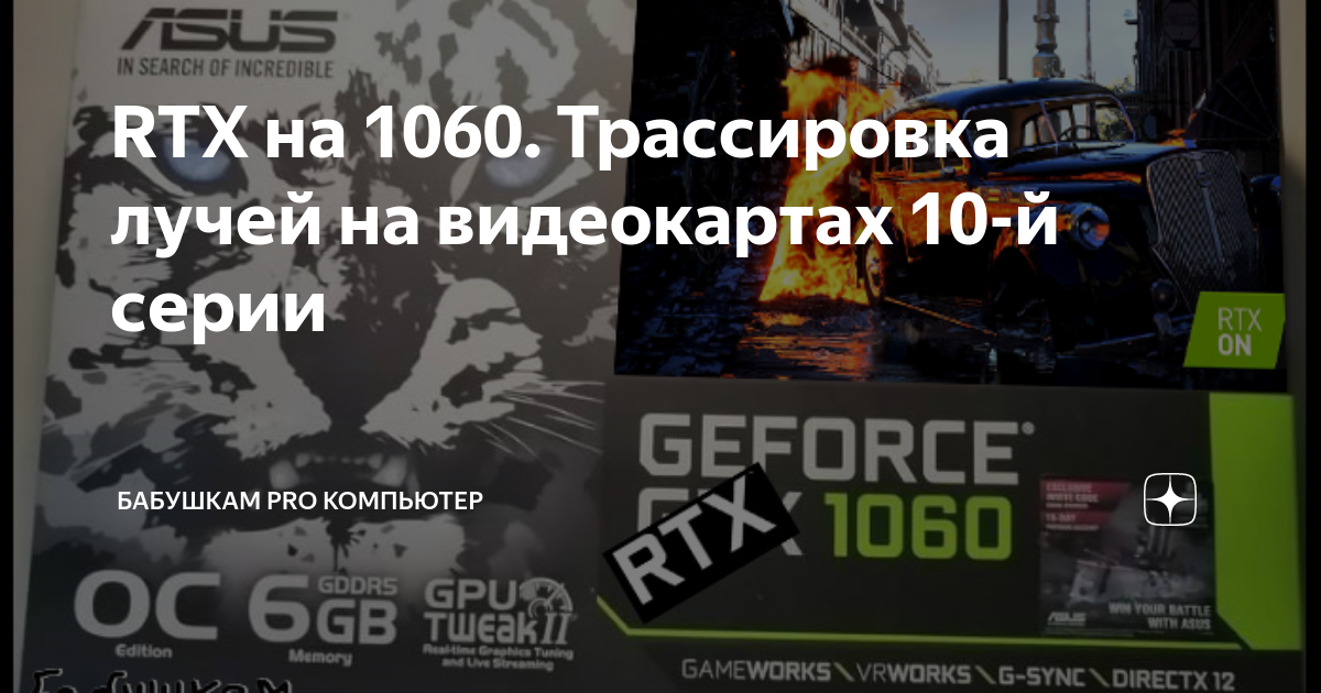 Замена 1050 на 1060 в ноутбуке