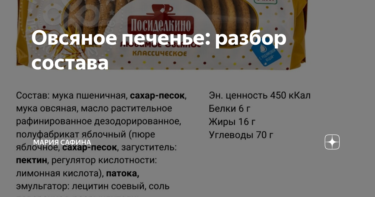 Проект по технологии 7 класс печенье овсяное