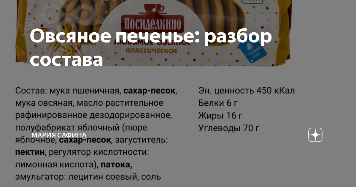 Проект по технологии 7 класс печенья