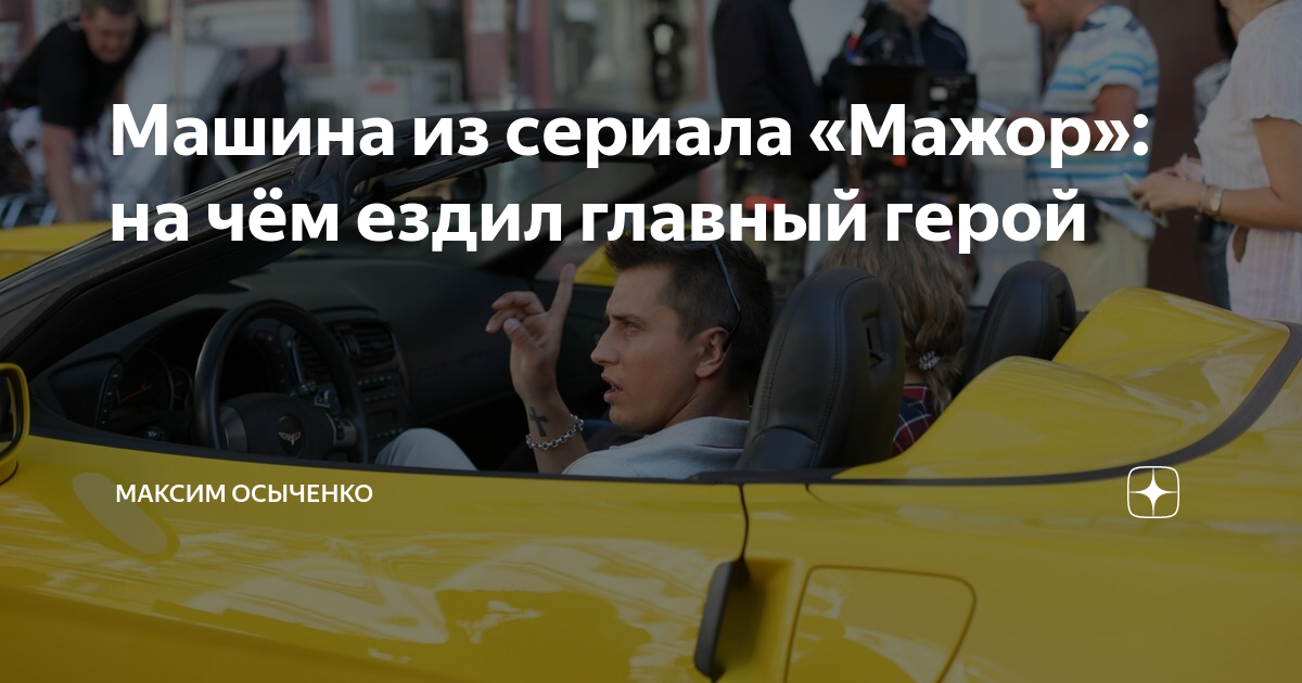 Фильм «Такси» - автомобили, принимавшие участие в съемках