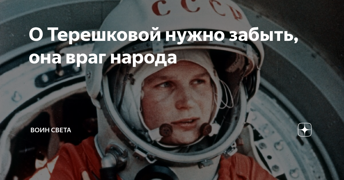 валентине терешковой за полёт космический подарил хрущёв никита. валентине терешковой за полет. валентине терешковой за полет космический подарили. фильм о терешковой +художественный. валентина владимировна николаева-терешкова.