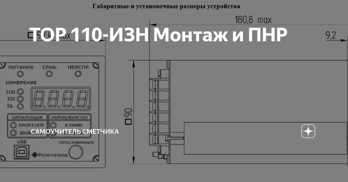 Фазировка электрической линии или трансформатора с сетью напряжением до 1 кв как посчитать объем