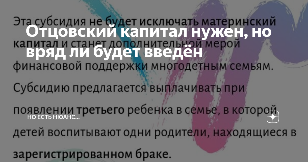 отцовский капитал 2022. материнский и отцовский капитал. отцовский капитал за третьего ребенка в 2020 году. отцовский капитал за третьего как получить. отцовский капитал за третьего как получить.