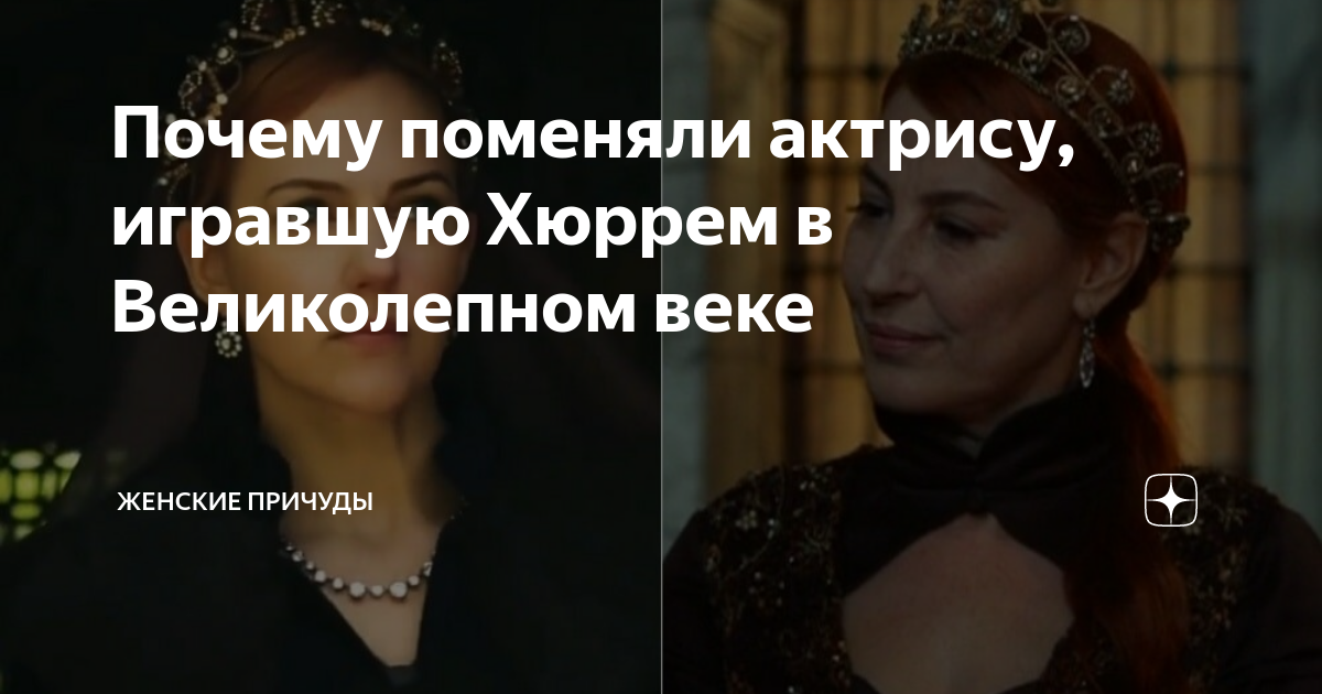 Почему создатели сериала поменяли кольцо Хюррем?